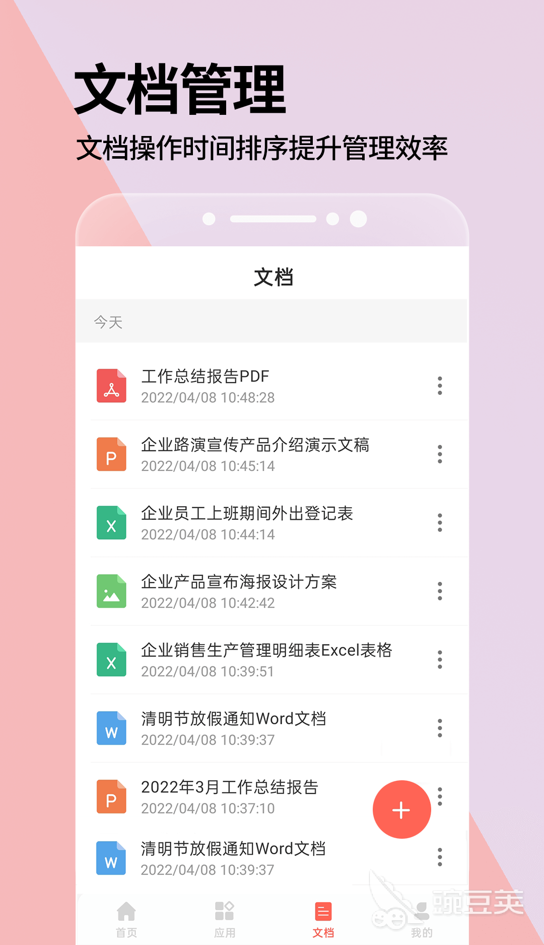 做ppt用什么软件最好2022 做ppt的软件推荐