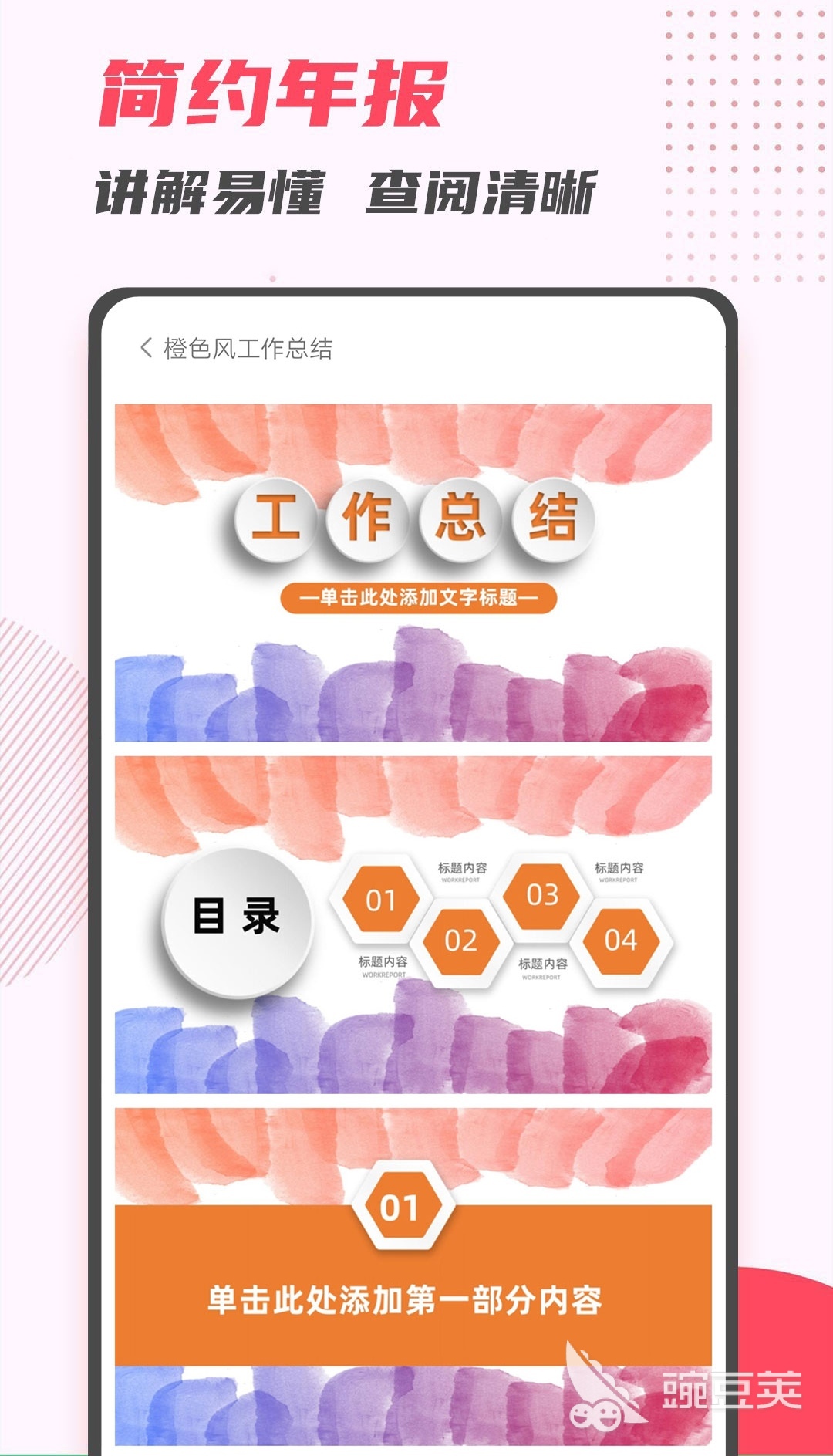 做ppt用什么软件最好2022 做ppt的软件推荐