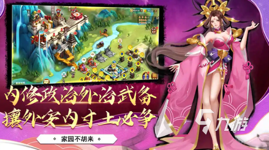 胡莱三国手机版下载免费安装2022 胡莱三国手机版下载地址