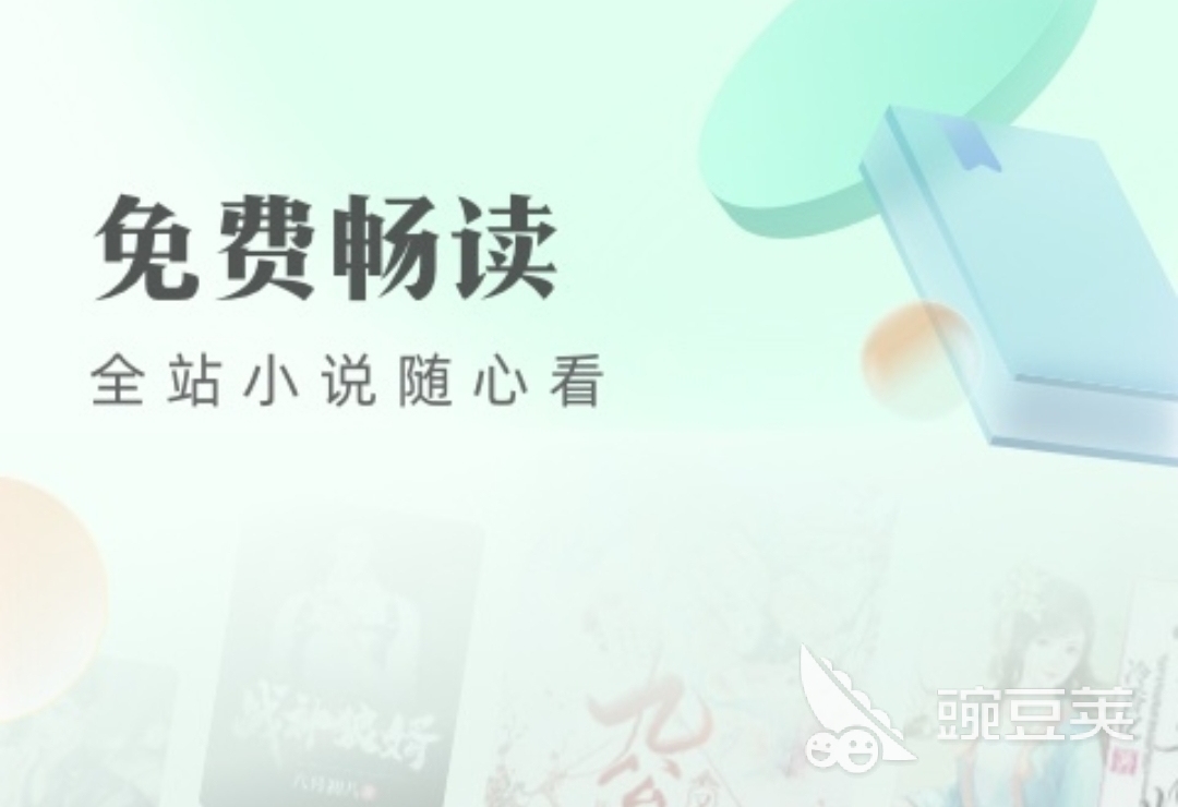 小说阅读软件排行榜前十名 好用的读小说的app推荐