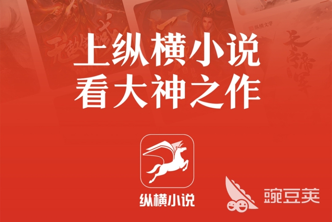 小说阅读软件排行榜前十名 好用的读小说的app推荐