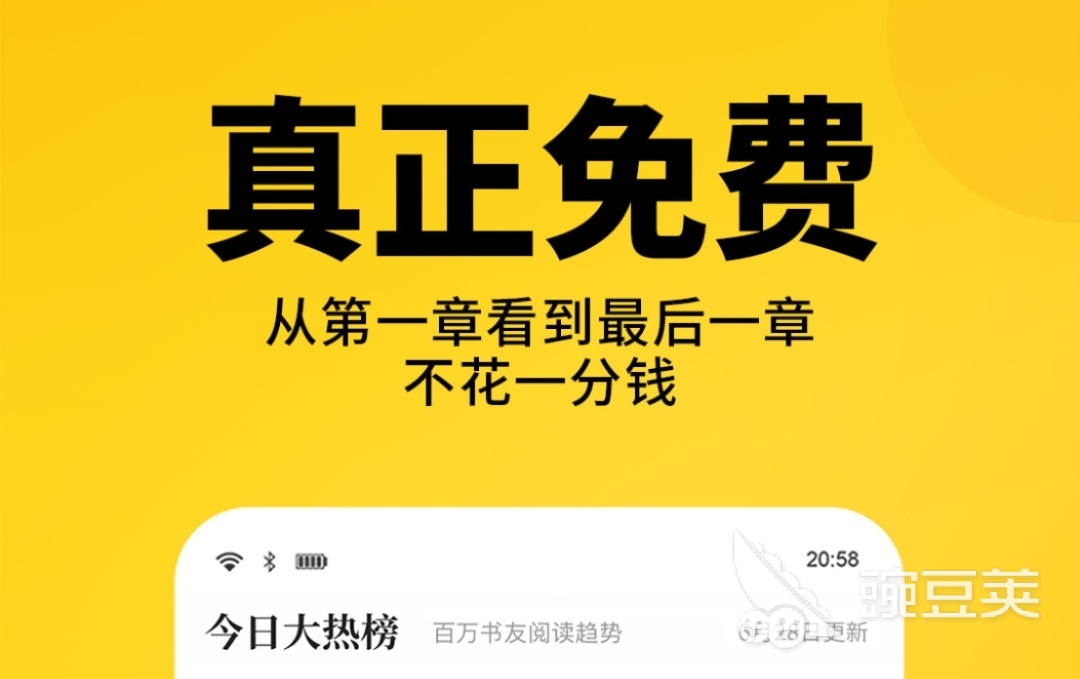 小说阅读软件排行榜前十名 好用的读小说的app推荐