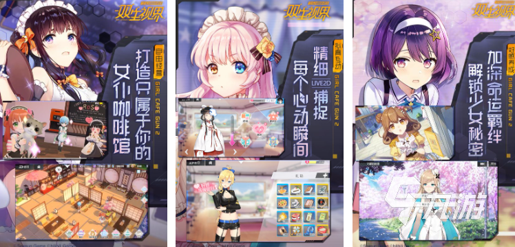 值得推荐的美女单机游戏有哪些 好玩的美女单机游戏推荐