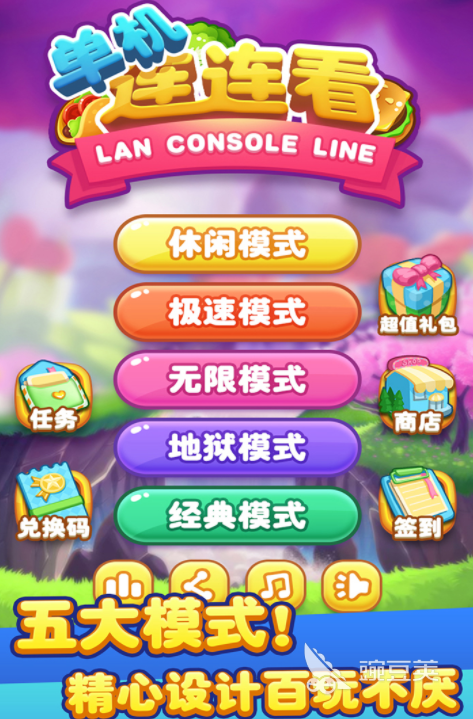 比较休闲的单机游戏有哪几个 必玩的休闲单机手游排行榜2024