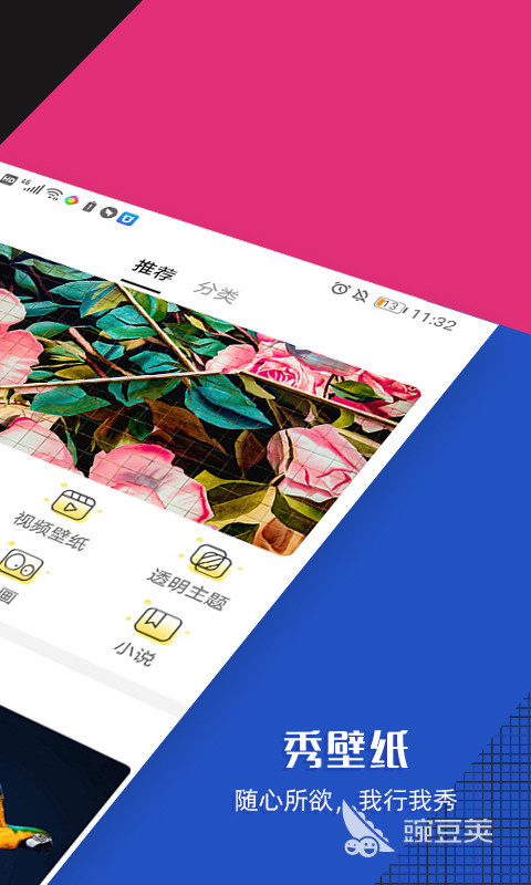 免费透明壁纸软件下载推荐 高人气透明壁纸软件下载排行榜