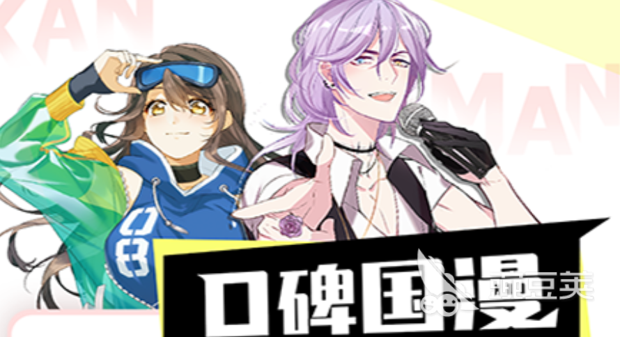 哪个漫画app最全最免费2022 十大漫画app下载推荐