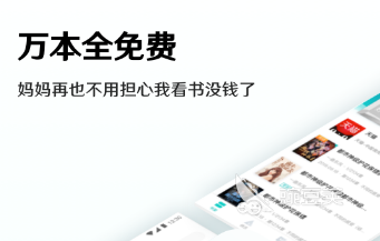 小说app哪个最全免费2022 十大免费看小说软件推荐