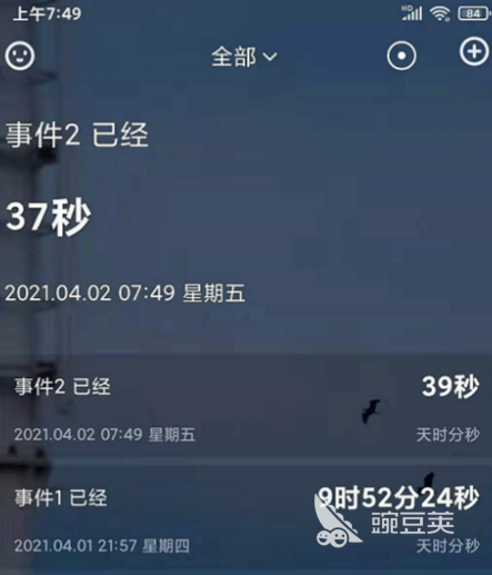 自动生成进度计划的软件下载 好用的计划生成app软件分享