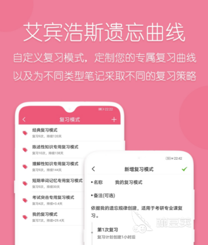 自动生成进度计划的软件下载 好用的计划生成app软件分享