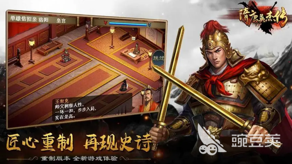 热门经典的战棋游戏合集2023 好玩的战棋手游推荐