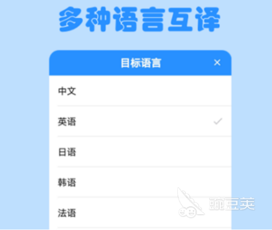 藏汉翻译软件有哪些 藏汉翻译app排行榜
