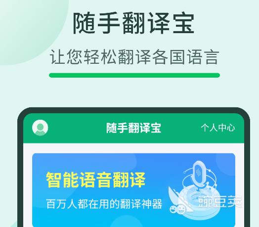 藏汉翻译软件有哪些 藏汉翻译app排行榜