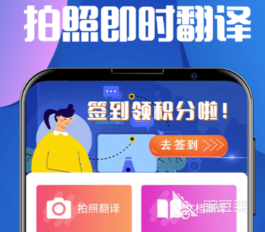 藏汉翻译软件有哪些 藏汉翻译app排行榜