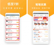 加油app软件哪个省钱2022 实用的加油省钱APP推荐