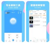 好用的录屏软件有哪些2022 可以录屏的软件大全