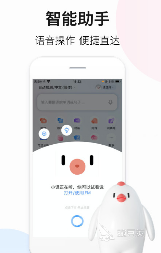 自动翻译页面的软件有哪些 自动翻译软件排行推荐