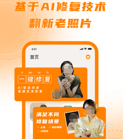 哪个软件能把图片变清晰有哪些 把图片变清晰的软件推荐