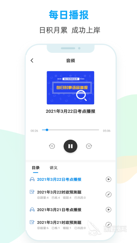 免费学课程的软件推荐 可以学课程的软件排行榜