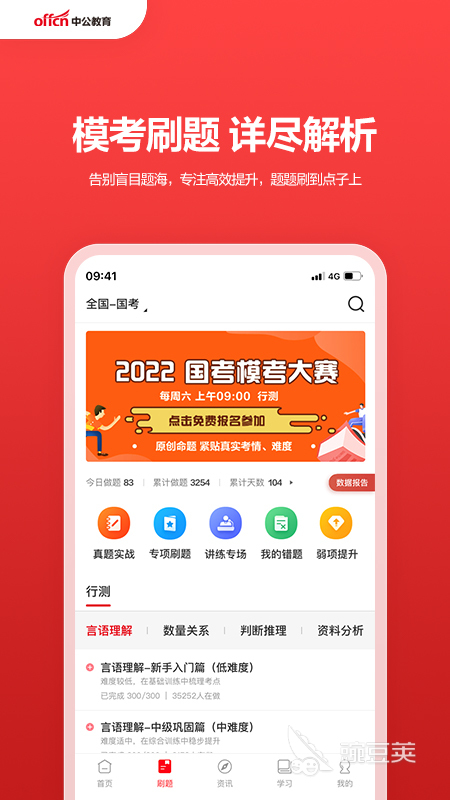 免费学课程的软件推荐 可以学课程的软件排行榜