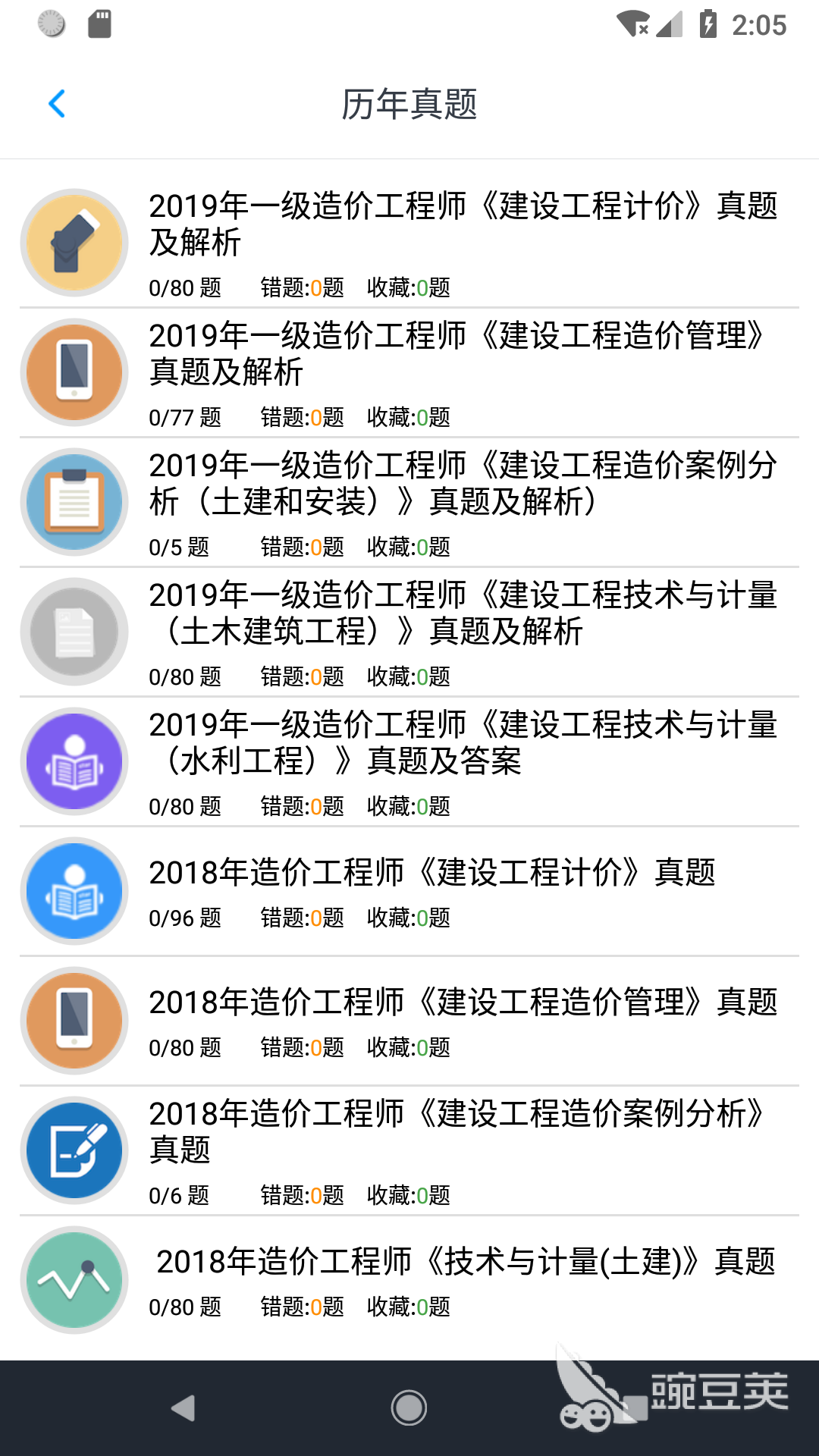 免费学课程的软件推荐 可以学课程的软件排行榜