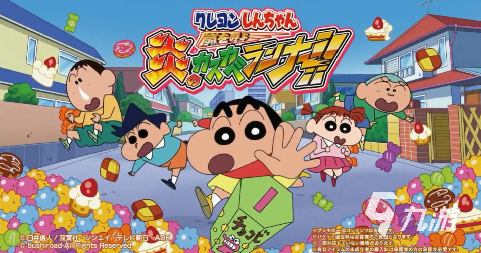 受欢迎的蜡笔小新游戏排行 好玩的蜡笔小新游戏合集2023