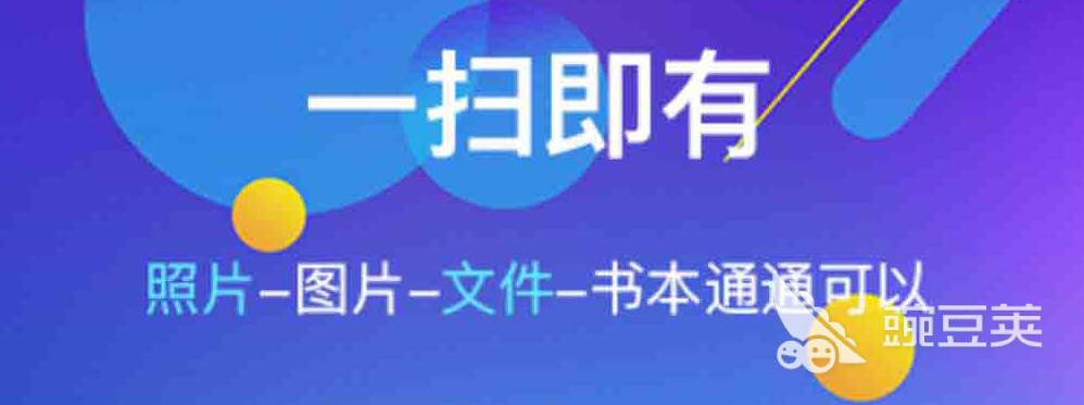 有感情的语音朗读软件排行2022 语音朗读软件有什么