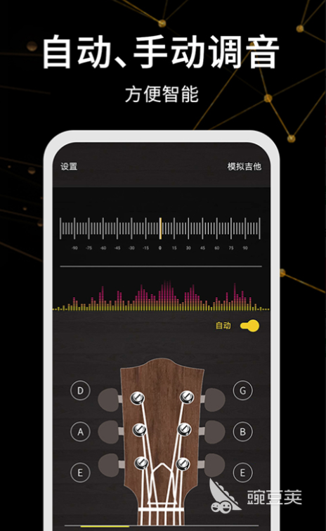 有没有乐器调音器app 声乐调音软件推荐
