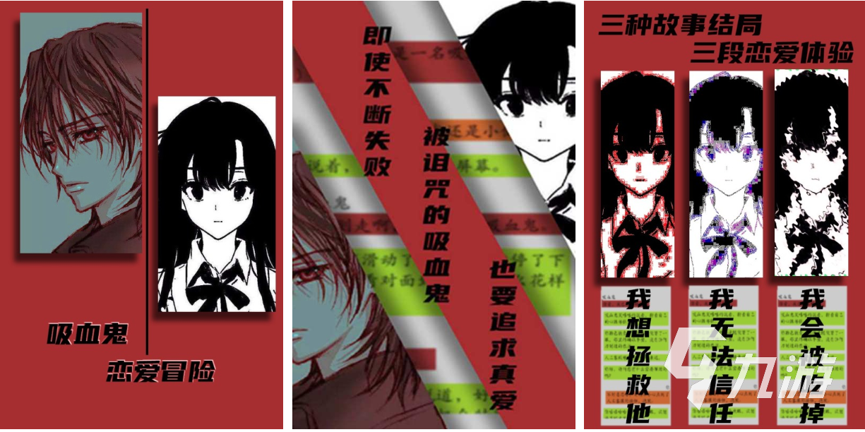 有什么可以谈恋爱的游戏 有趣的恋爱游戏盘点2023