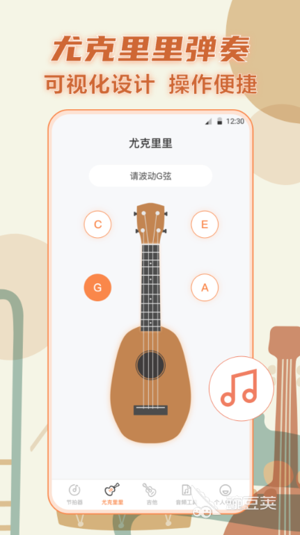 有没有乐器调音器app 声乐调音软件推荐