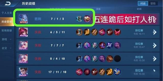 王者荣耀隐藏分在哪里看，教你查隐藏分