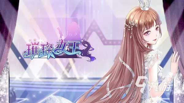 超好玩的女生换装游戏手机版有哪些2022 女生换装游戏榜单推荐