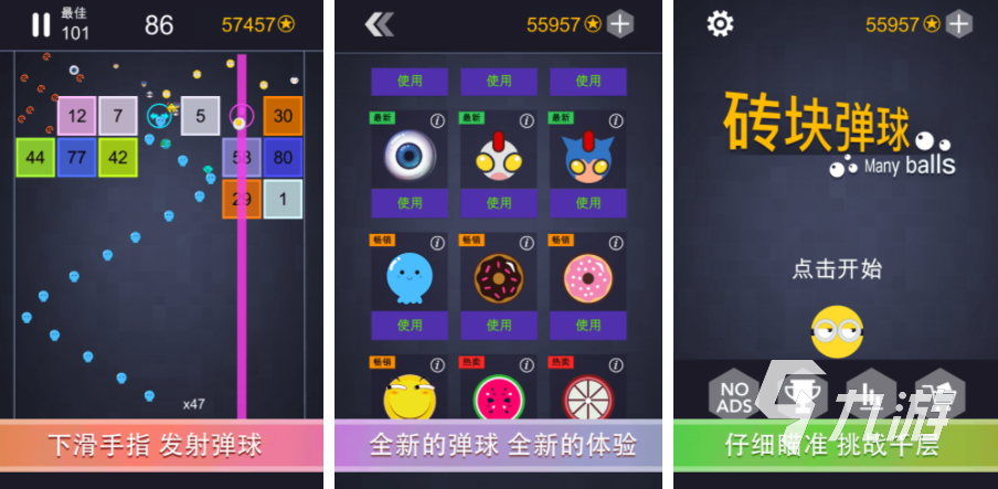 弹球游戏排行榜2023 必玩的弹球手游盘点