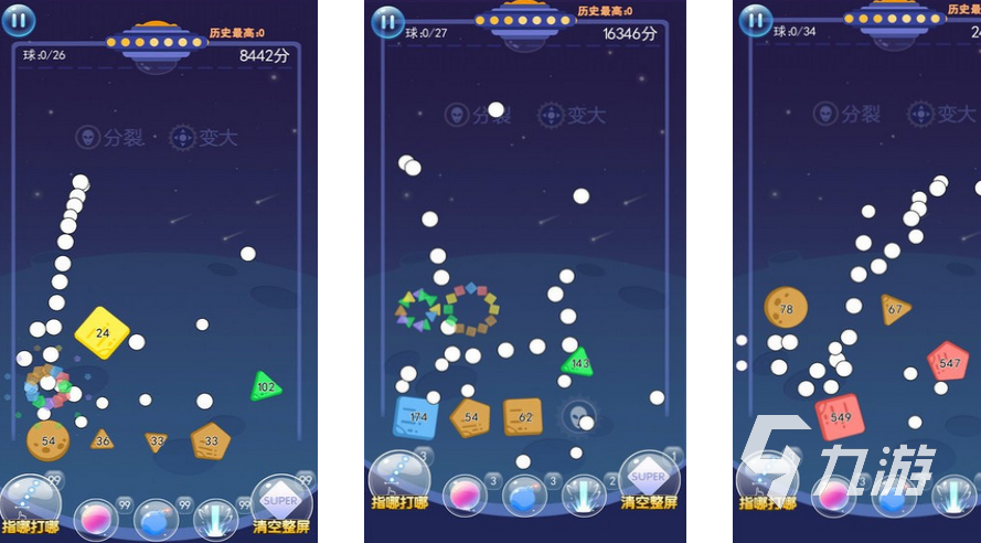 弹球游戏排行榜2023 必玩的弹球手游盘点