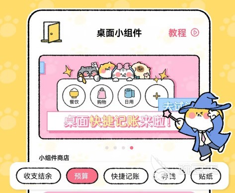 记账的软件哪几个好用 好用的记账软件合集