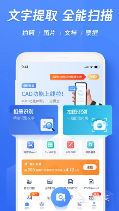 提取文字的软件 可以提取文字的软件推荐