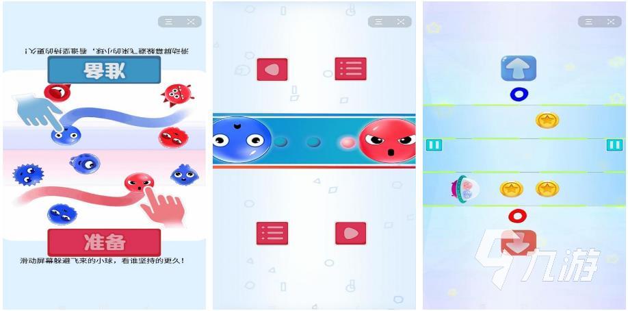 一台手机2个人一起玩的游戏有哪些 好玩的双人同屏手游盘点