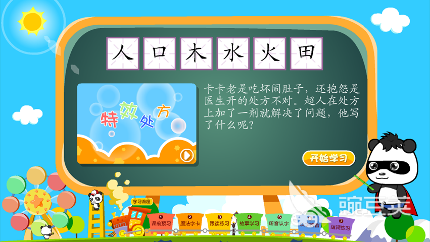 幼儿园小孩下载什么软件学东西2022 幼儿园小孩学东西用什么软件免费