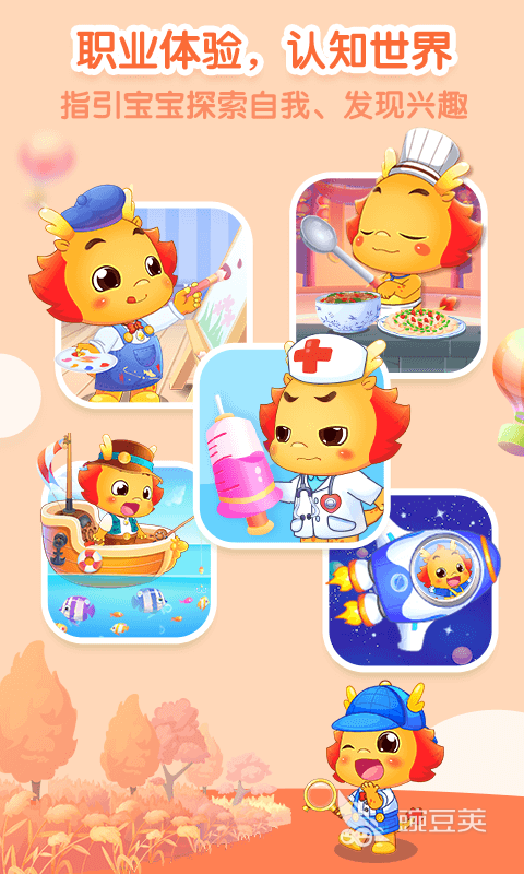 幼儿园小孩下载什么软件学东西2022 幼儿园小孩学东西用什么软件免费