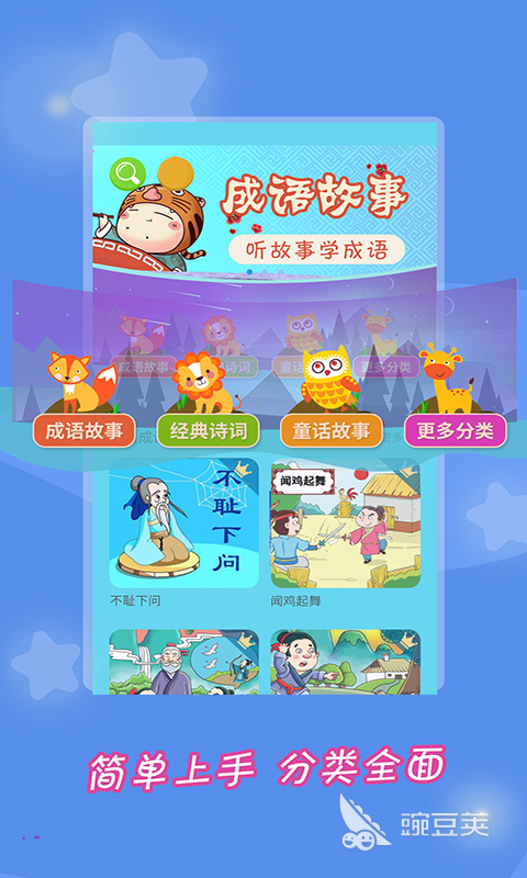 幼儿园小孩下载什么软件学东西2022 幼儿园小孩学东西用什么软件免费