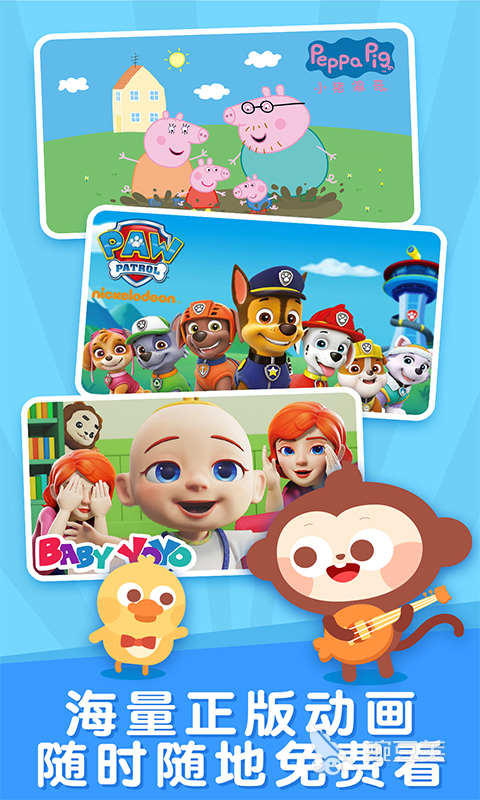 幼儿园小孩下载什么软件学东西2022 幼儿园小孩学东西用什么软件免费