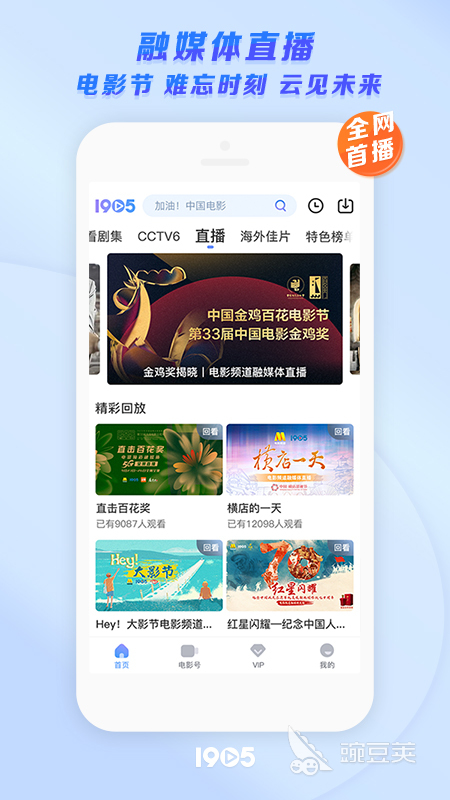 免费电影app哪个软件好2022 免费的电影APP推荐