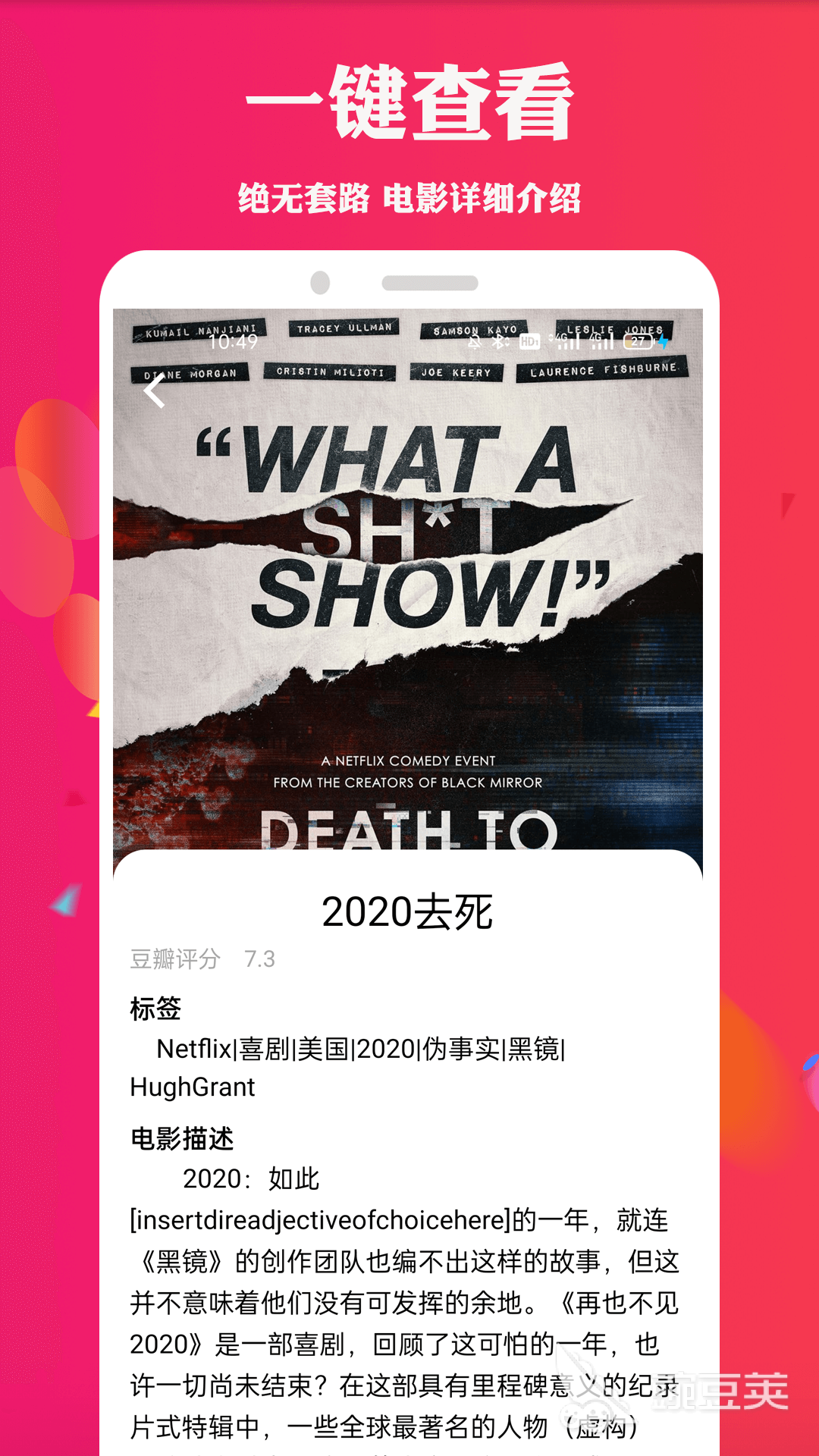 免费电影app哪个软件好2022 免费的电影APP推荐