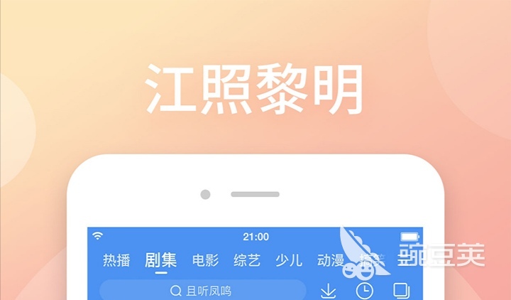 免费电影app哪个软件好2022 免费的电影APP推荐