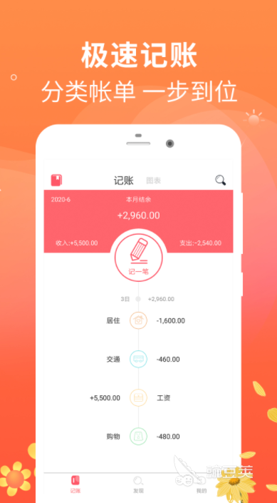 财务系统有哪些软件 好用的记账APP推荐