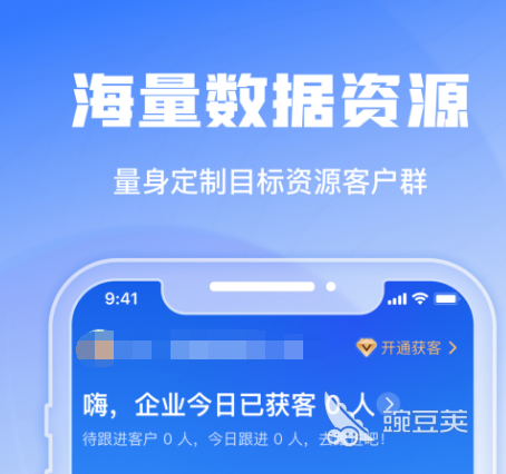 销售管理软件有哪些 好用的销售管理app推荐