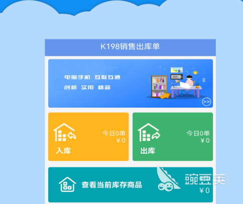 销售管理软件有哪些 好用的销售管理app推荐