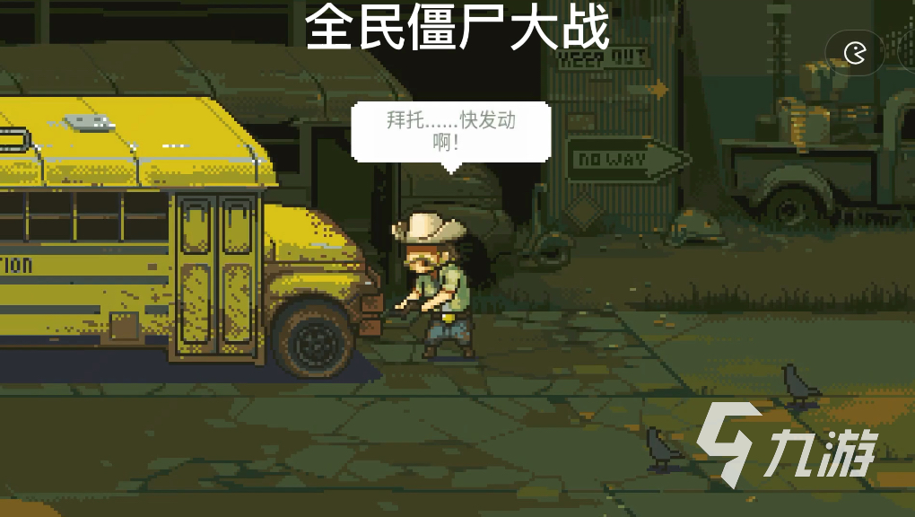 最近很火的僵尸小游戏有哪些 2023高人气的僵尸游戏合集