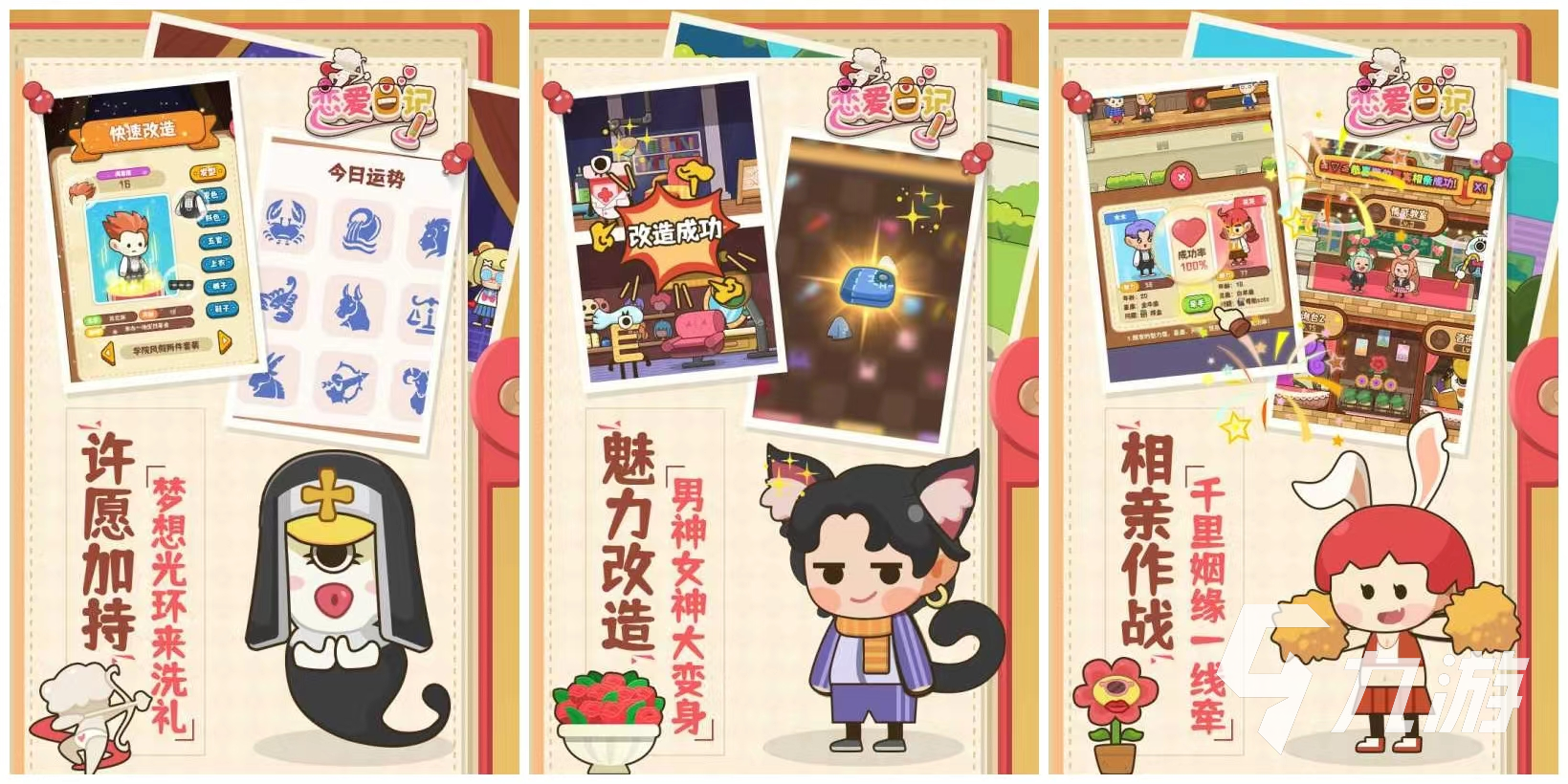 2022好玩的十大模拟经营手游排行榜 热门的经营类游戏分享