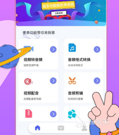 转格式软件有哪些 热门转格式app大全
