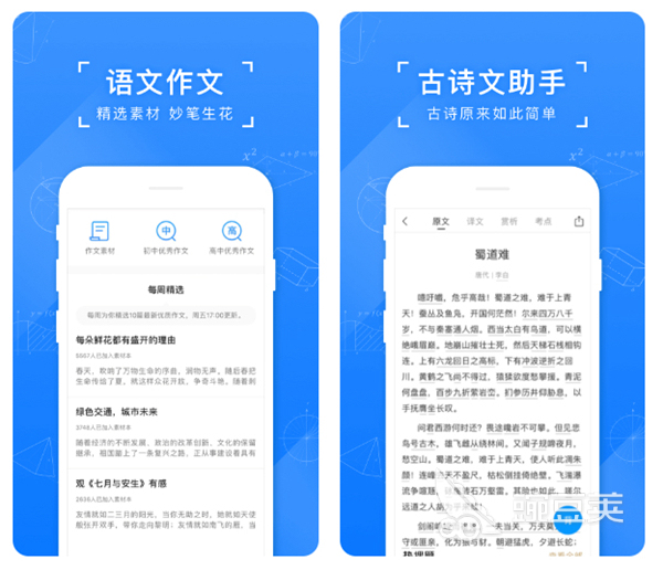 2022学习软件大全推荐 最实用的学习软件排行榜